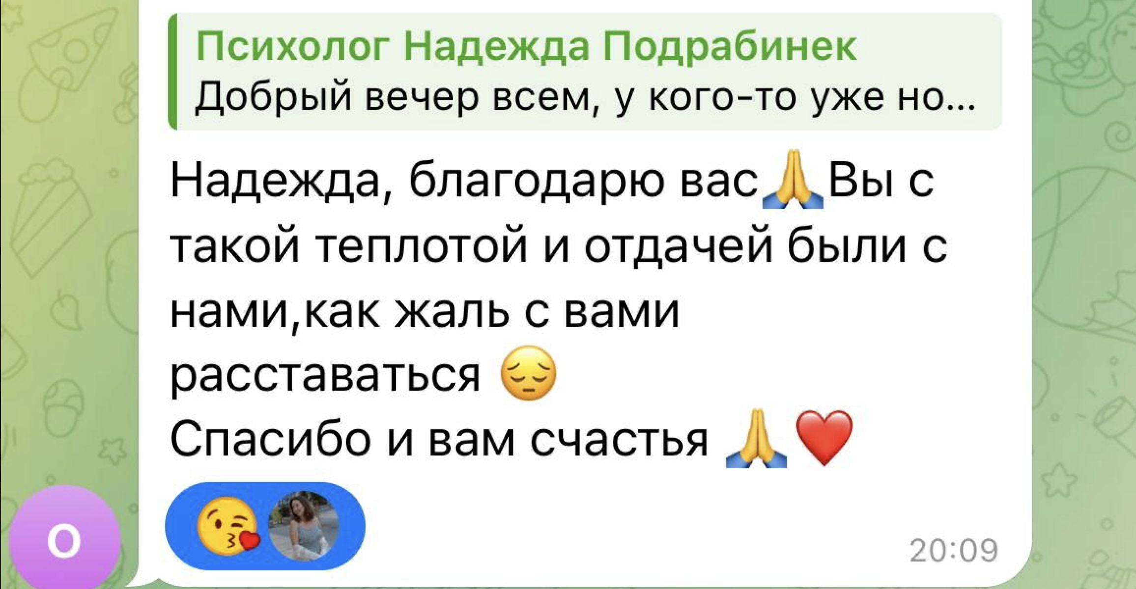 User testimonial screenshot