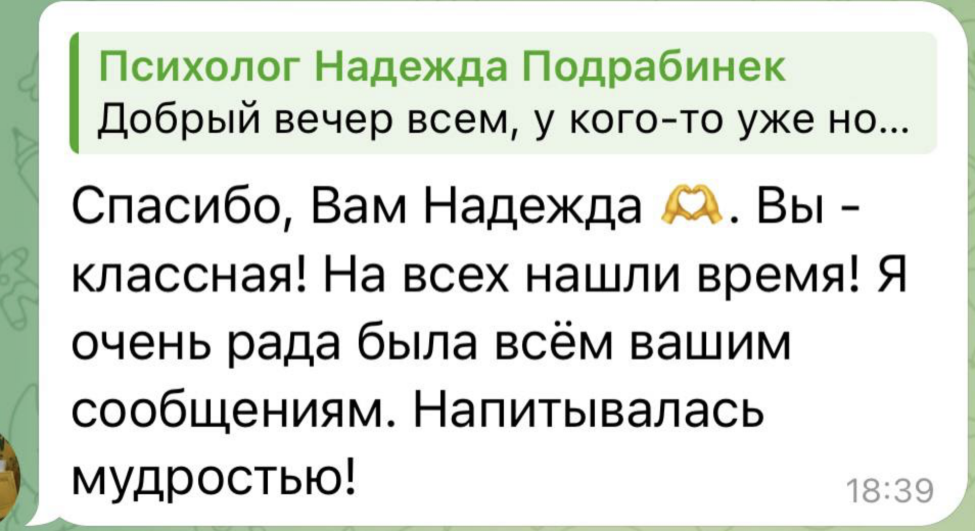 User testimonial screenshot