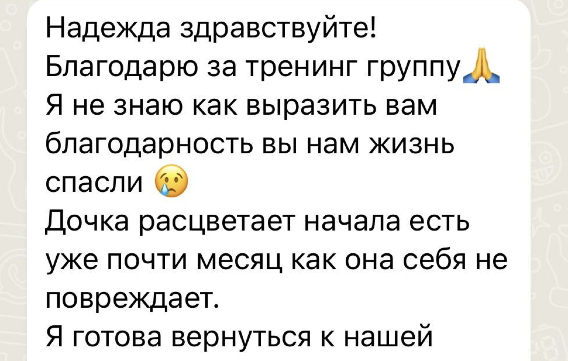 User testimonial screenshot