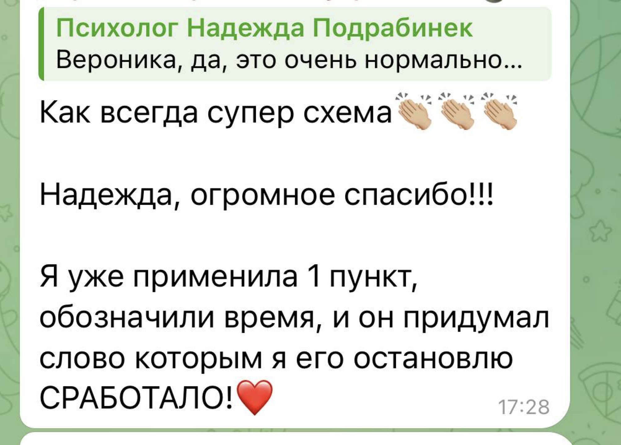 User testimonial screenshot