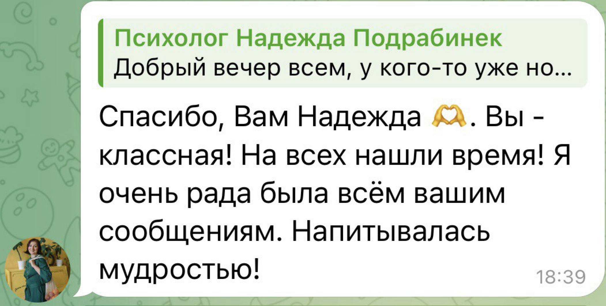 User testimonial screenshot